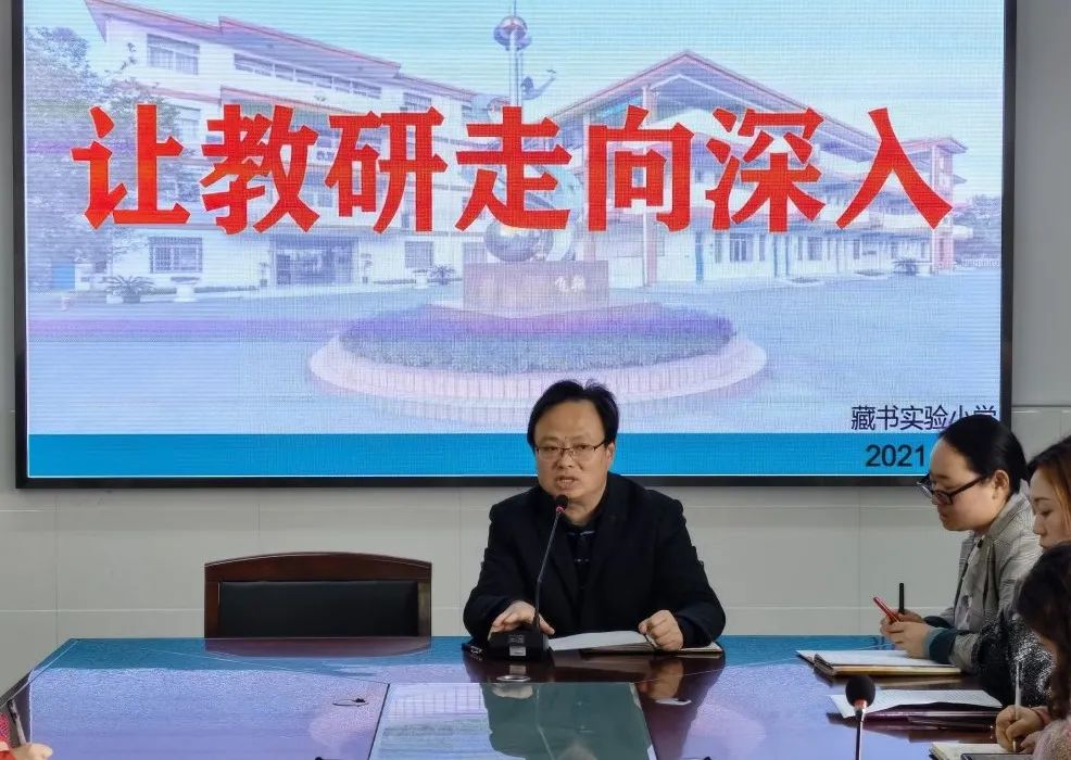 让教研走向深入