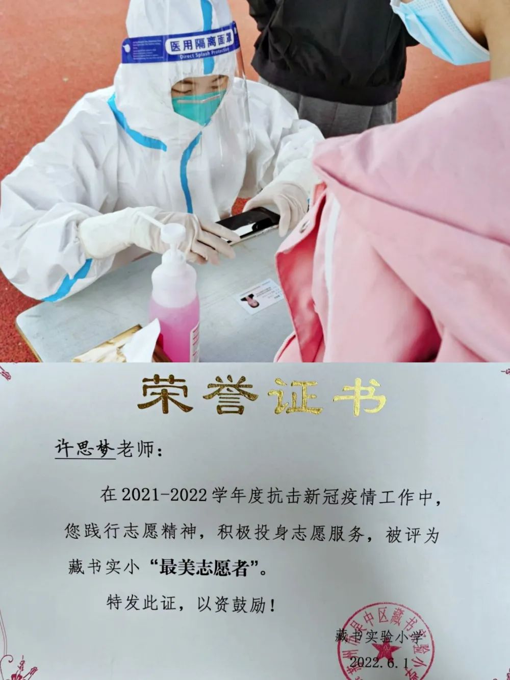 点亮志愿之光  汇聚战“疫”力量