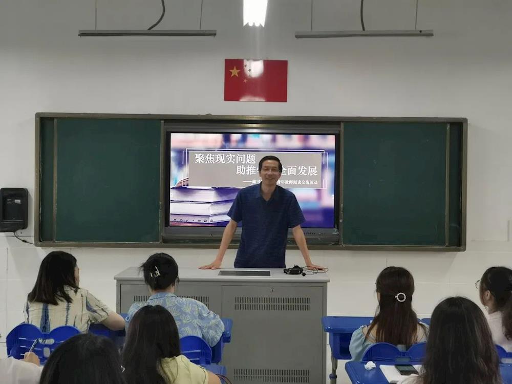 聚焦现实问题 助推学生全面发展