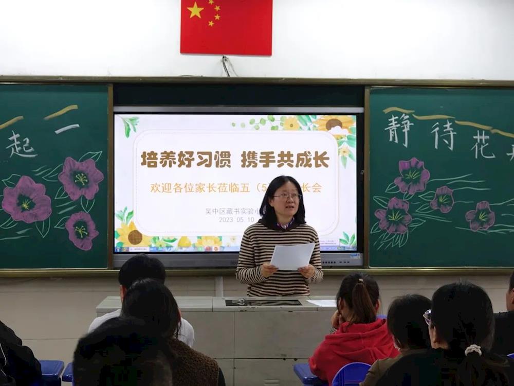 培养好习惯 携手共成长